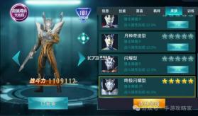 奥特曼传奇英雄 v32.0.0 手游下载 截图