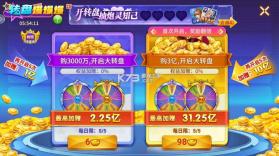 小玛丽捕鱼 v5.13.0 折扣平台 截图