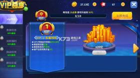 姚记捕鱼 v11.4.2.0 满v版下载 截图