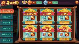 姚记捕鱼 v11.4.2.0 满v版下载 截图