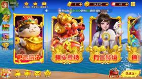 姚记捕鱼 v11.4.2.0 千炮版 截图