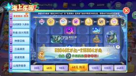 波克捕鱼 v7.12.11 国庆版本 截图