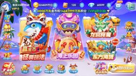 波克捕鱼 v7.12.11 国庆版本 截图