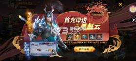 少年三国志零 v1.0.10003 官方版 截图
