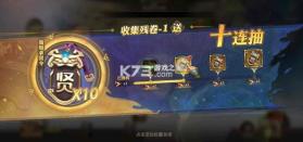 少年三国志零 v1.0.10003 无限元宝版 截图