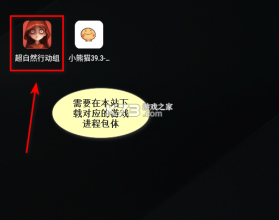 小熊猫55.0 v56.0 app下载 截图