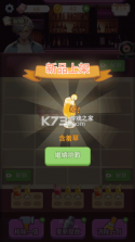 心动的生活 v1.0.9 破解版免广告下载 截图