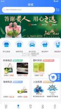 轮渡管家 v2.1.25160900 app下载安装 截图