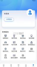 轮渡管家 v2.1.25160900 app下载安装 截图