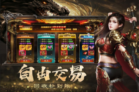 烈焰觉醒 v1.1.0 传奇手游官方正版下载 截图