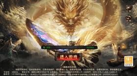 烈焰觉醒 v1.1.0 传奇手游官方正版下载 截图