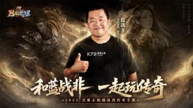 烈焰觉醒 v1.1.0 传奇手游官方正版下载 截图