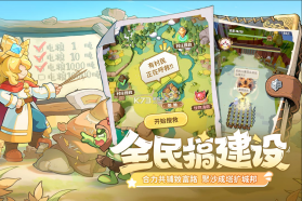 王国大国王 v2.0 手游官方版 截图