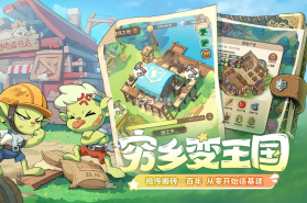 王国大国王 v2.0 手游官方版 截图