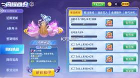 梦幻捕鱼 v5.10.10 官方版下载安装 截图