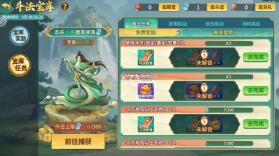 梦幻捕鱼小玛丽旧版 v5.10.10 下载安装 截图