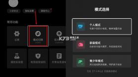 云视听小电视 v1.8.5 tv版官方版下载 截图