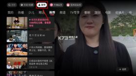 云视听小电视 v1.8.5 tv版官方版下载 截图
