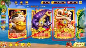 姚记捕鱼 v11.4.2.0 年兽来袭版本下载 截图