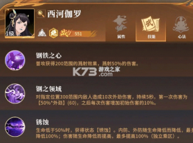 对决剑之川 v1.0.0 手游官方版 截图