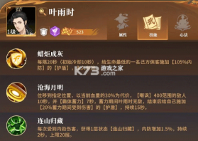 对决剑之川 v1.0.0 手游官方版 截图