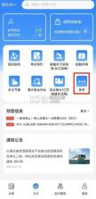 海事通 v1.0.28 app下载安装 截图