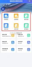 海事通 v1.0.28 app下载安装 截图