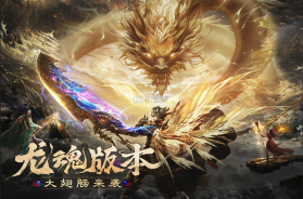 烈焰觉醒 v1.5.0 0.1折折扣版 截图