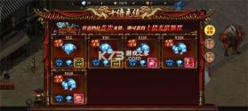 烈焰觉醒 v1.5.0 0.1折折扣版 截图