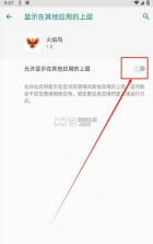 火焰鸟 v1.0 开挂免费下载 截图
