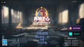 共鸣之心 v2.03.19 游戏 截图