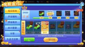 新金蟾捕鱼 v5.10.10 3d版下分版 截图