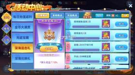 梦幻捕鱼 v5.10.10 千炮最新版 截图