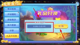梦幻捕鱼 v5.10.10 原小玛丽官方版下载 截图