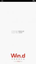 Wind金融终端 v25.4.2.11823 手机版下载 截图