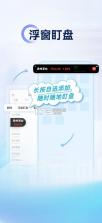 Wind金融终端 v25.4.2.11823 手机版下载 截图