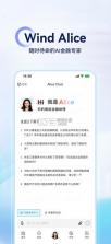 Wind金融终端 v25.4.2.11823 手机版下载 截图