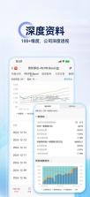 Wind金融终端 v25.4.2.11823 手机版下载 截图