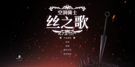 空洞骑士丝之歌 v10.1 下载最新手机版 截图