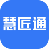 慧匠通 v1.4.7 app免费下载安装