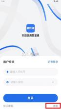 慧匠通 v1.4.7 app免费下载安装 截图