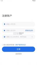 慧匠通 v1.4.7 app免费下载安装 截图
