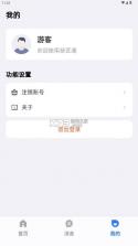 慧匠通 v1.4.7 app免费下载安装 截图
