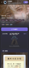 mufy v3.0.2 ai虚拟人物聊天软件 截图