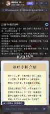 mufy v3.0.2 ai虚拟人物聊天软件 截图