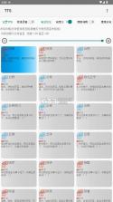 tts语音引擎 v0.2_202212201955 最新版 截图