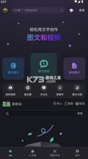 话树趣聊 v4.2.0 官方版下载 截图