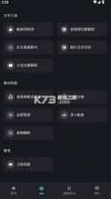 话树趣聊 v4.2.0 官方版下载 截图