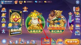 梦幻捕鱼 v5.9.7 2026官方最新版 截图