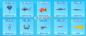 梦幻捕鱼 v5.10.10 九游版下载 截图
